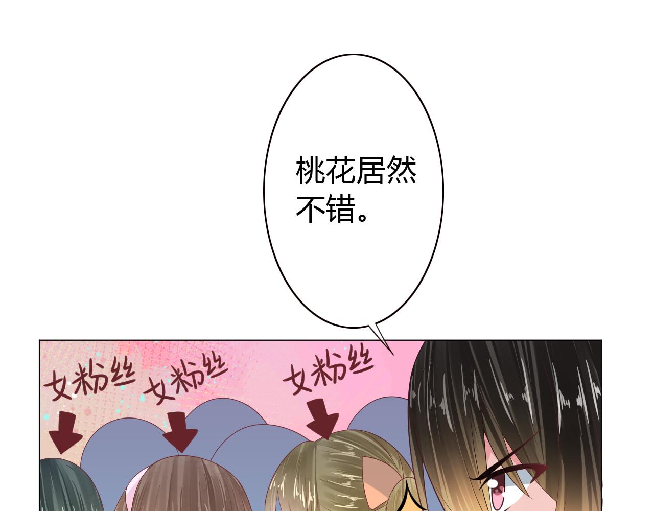 第32话 你是不是对我有意思(1/2)-第32话