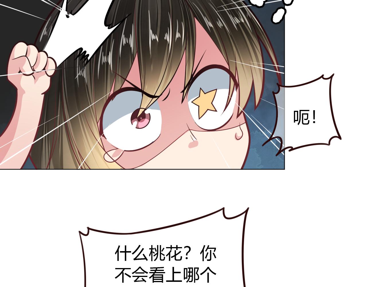 第32话 你是不是对我有意思(1/2)-第32话