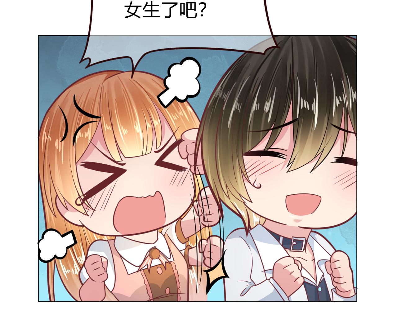 第32话 你是不是对我有意思(1/2)-第32话