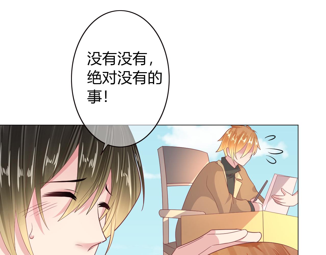 第32话 你是不是对我有意思(1/2)-第32话