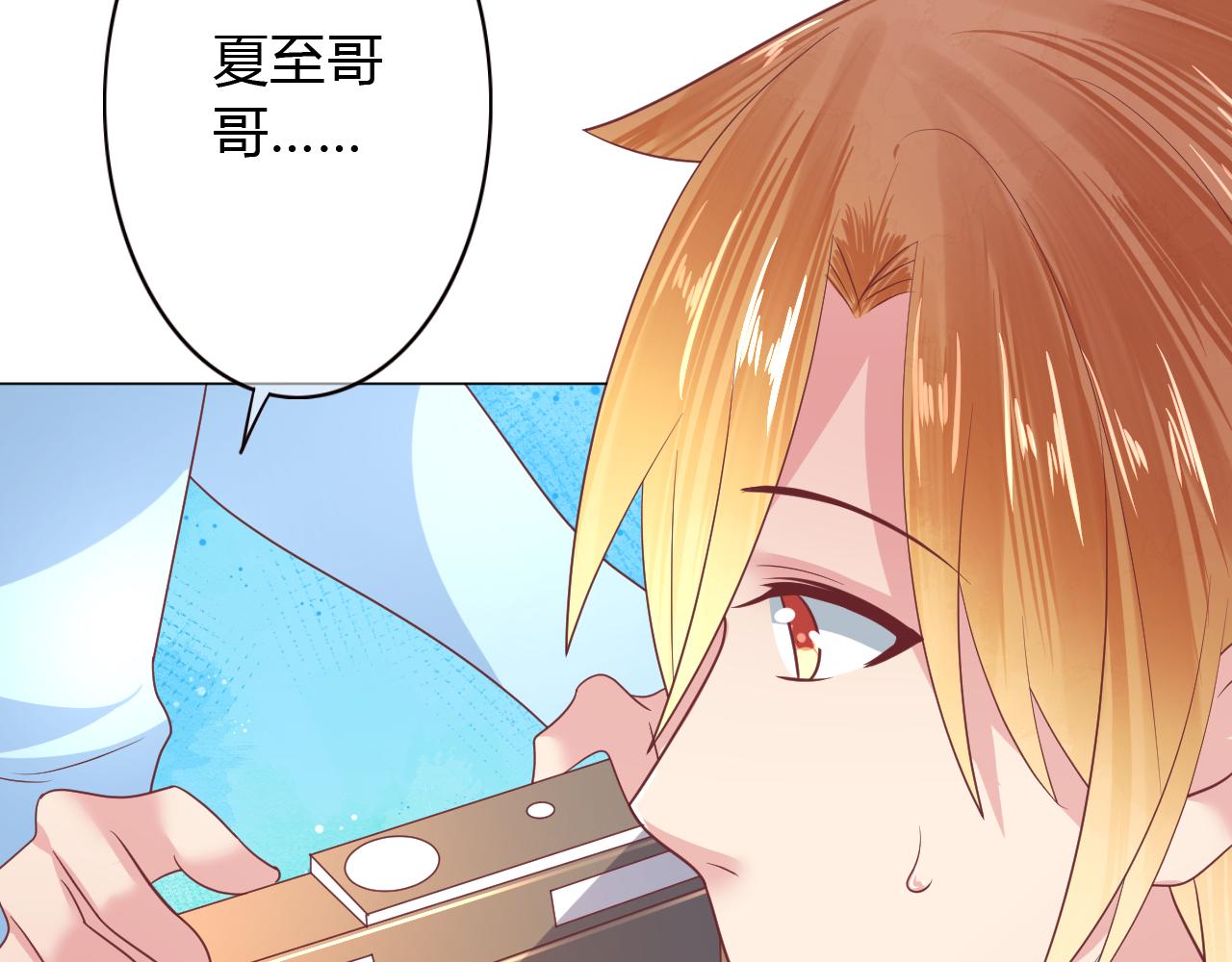 第32话 你是不是对我有意思(1/2)-第32话