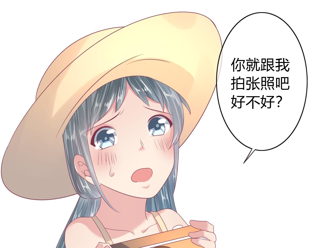 第32话 你是不是对我有意思(1/2)-第32话