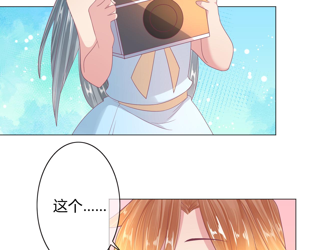 第32话 你是不是对我有意思(1/2)-第32话