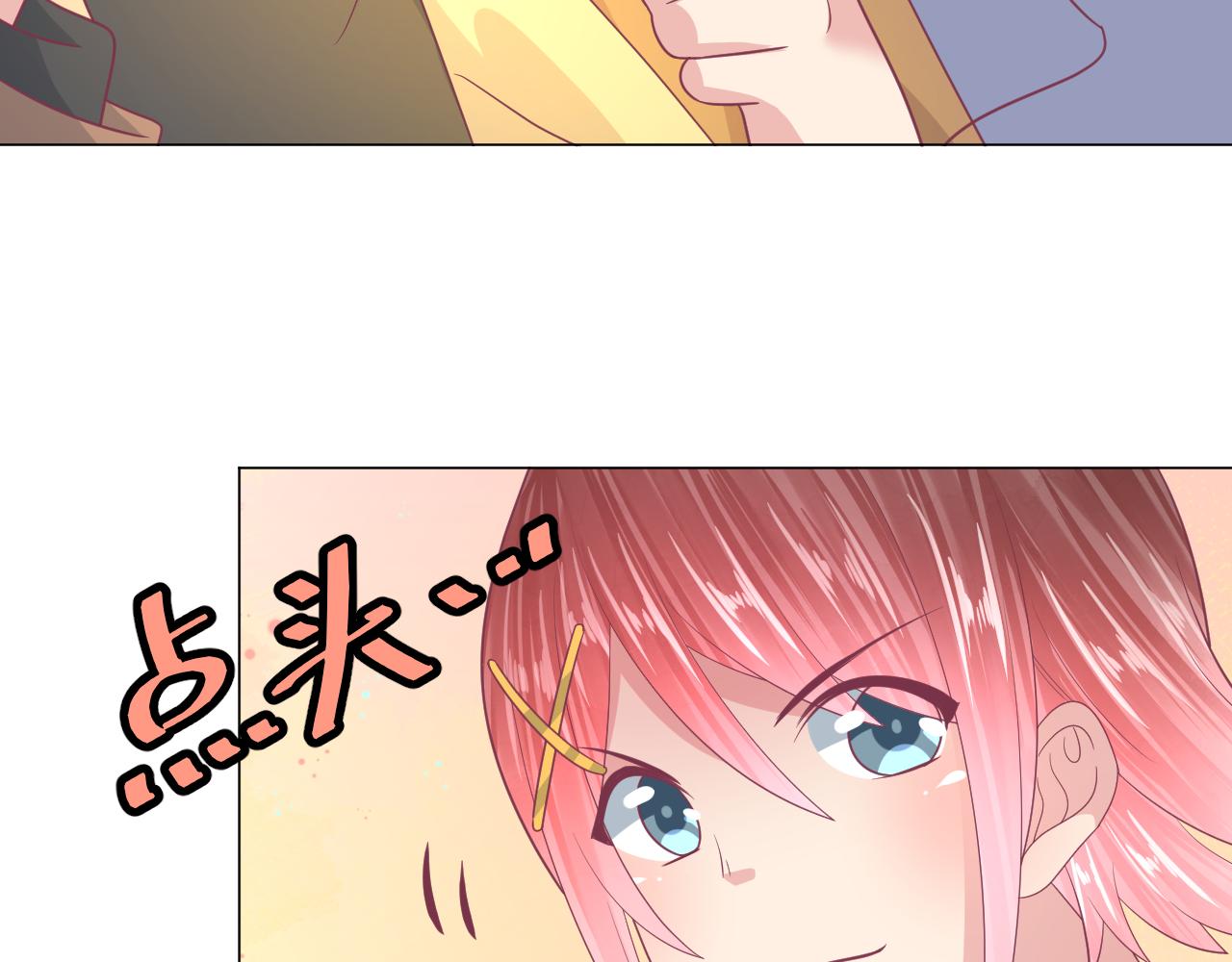 第32话 你是不是对我有意思(1/2)-第32话