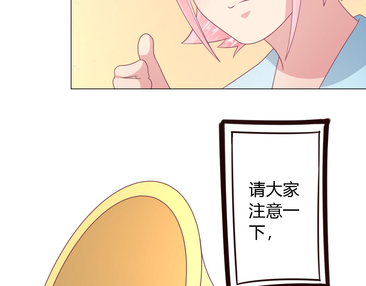 第32话 你是不是对我有意思(1/2)-第32话