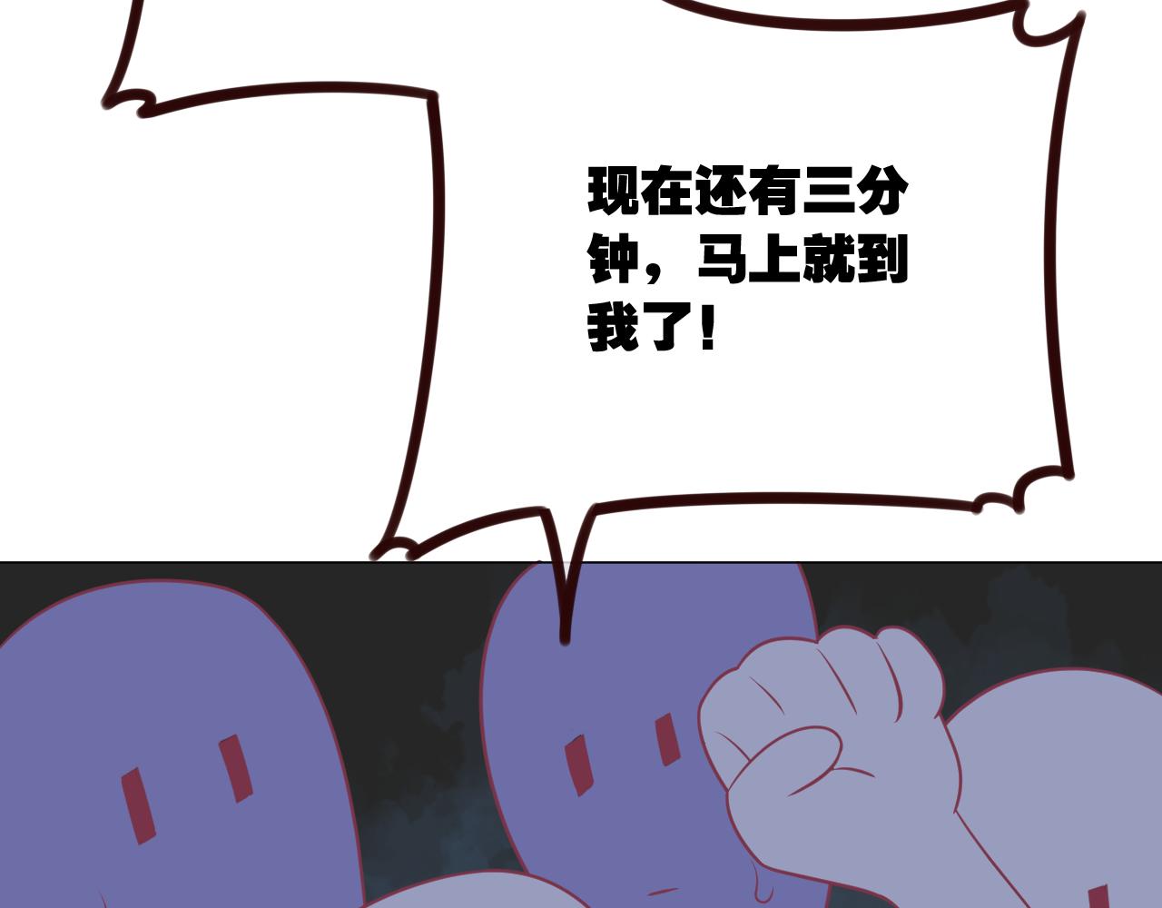 第32话 你是不是对我有意思(1/2)-第32话