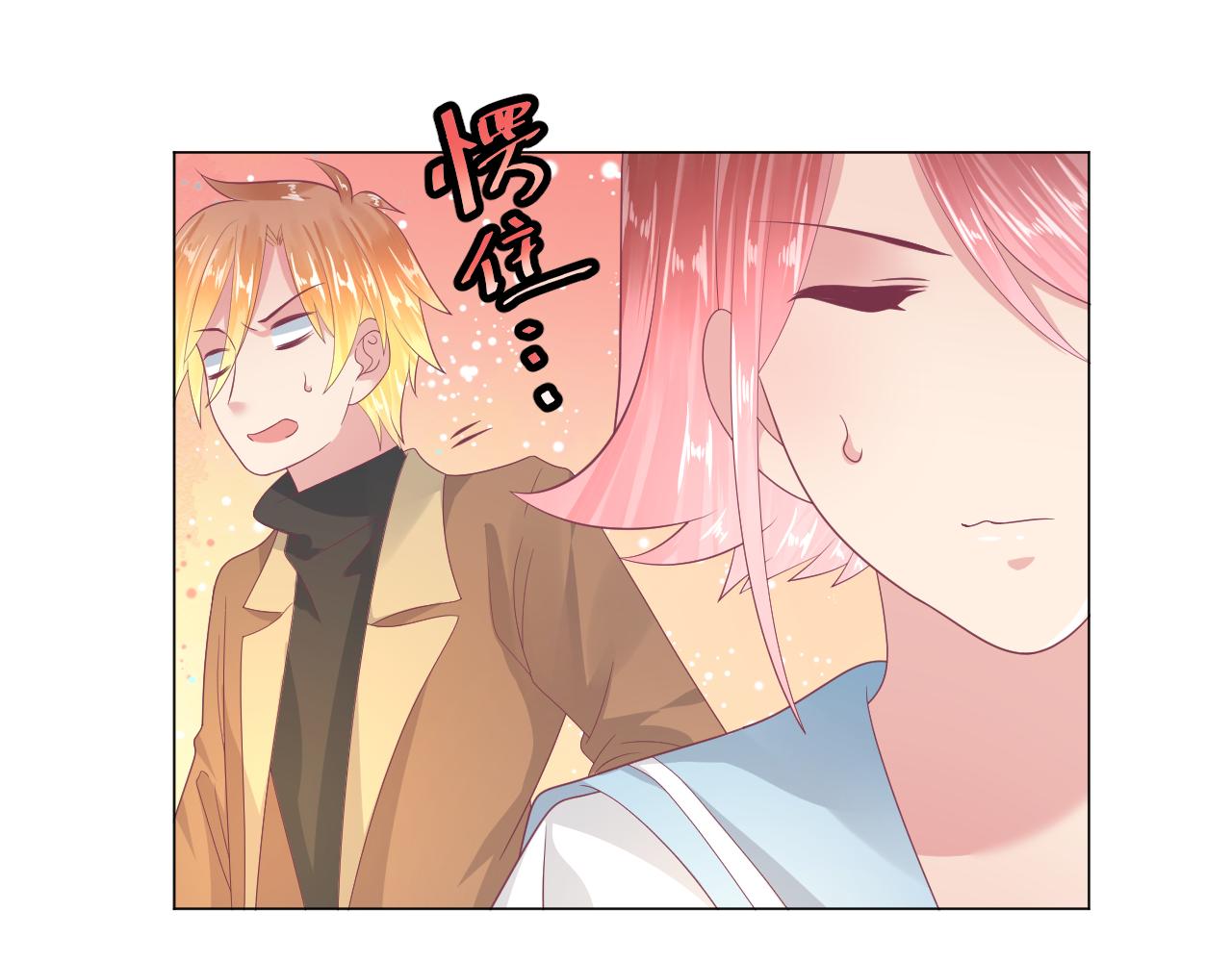 第32话 你是不是对我有意思(1/2)-第32话