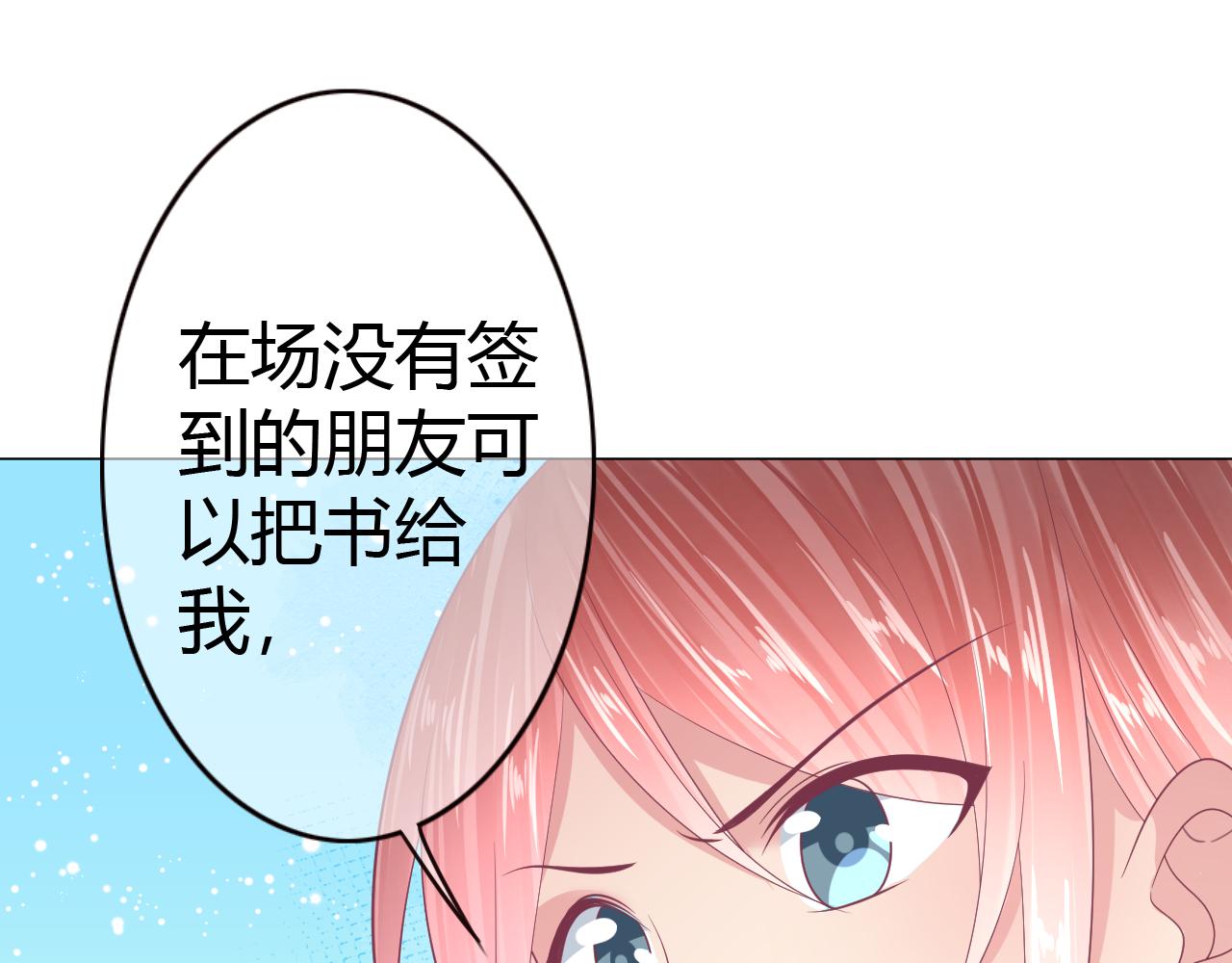 第32话 你是不是对我有意思(1/2)-第32话