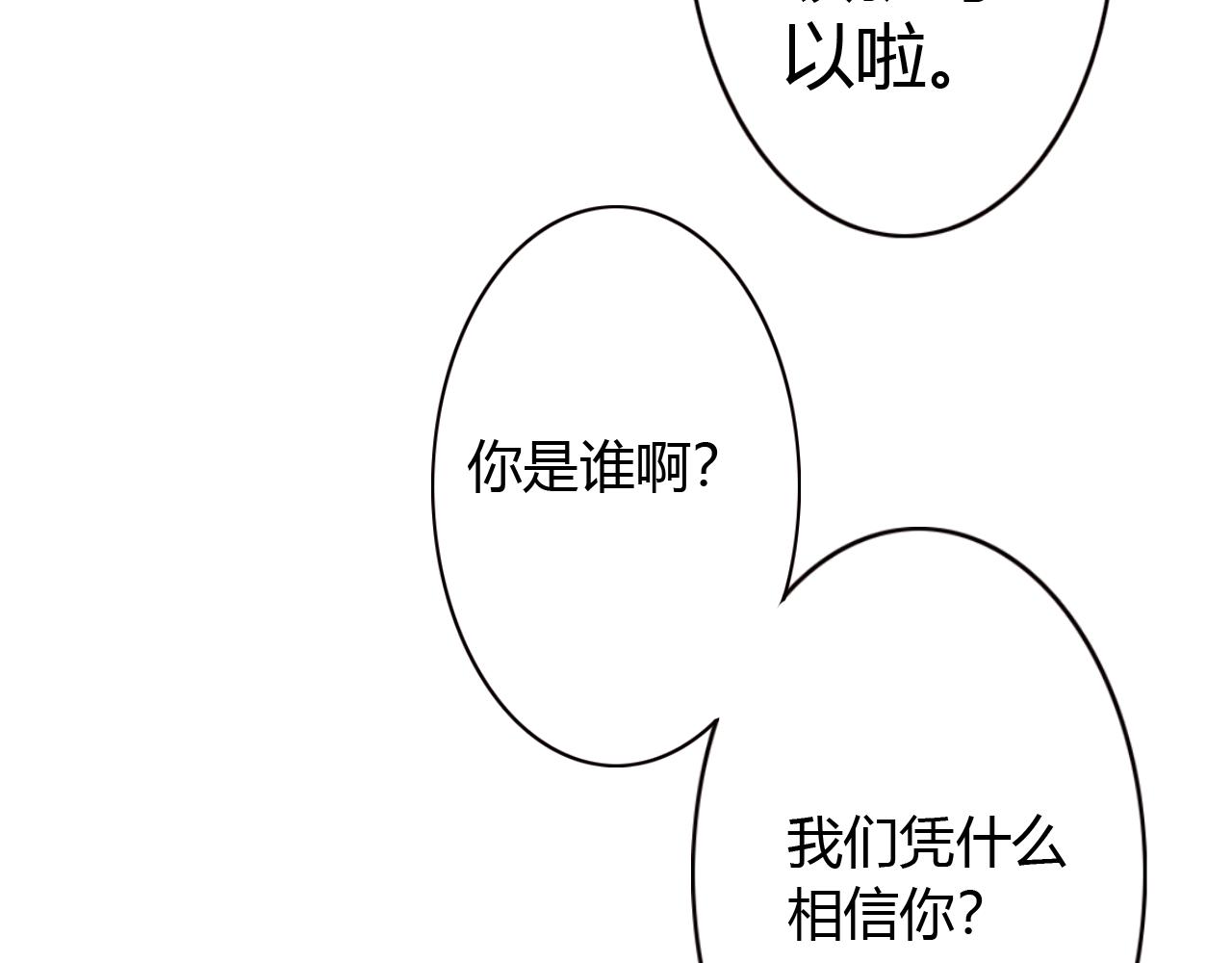 第32话 你是不是对我有意思(1/2)-第32话