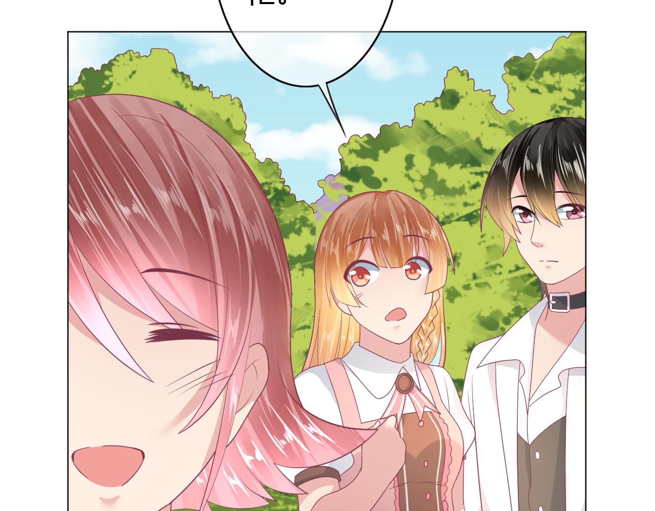 第32话 你是不是对我有意思(1/2)-第32话