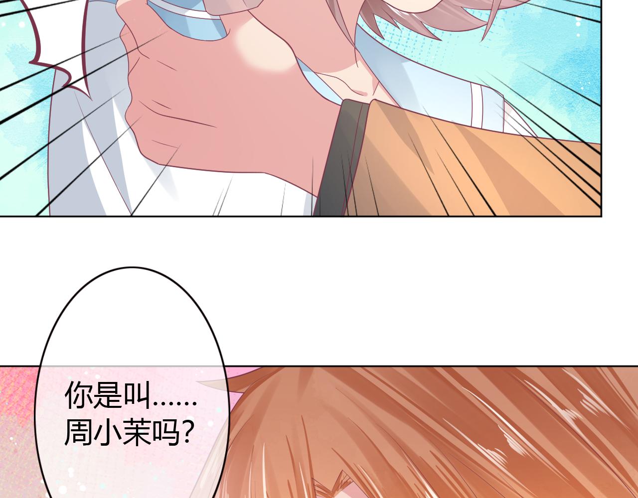 第34话 薛晨能救你(1/2)-第34话