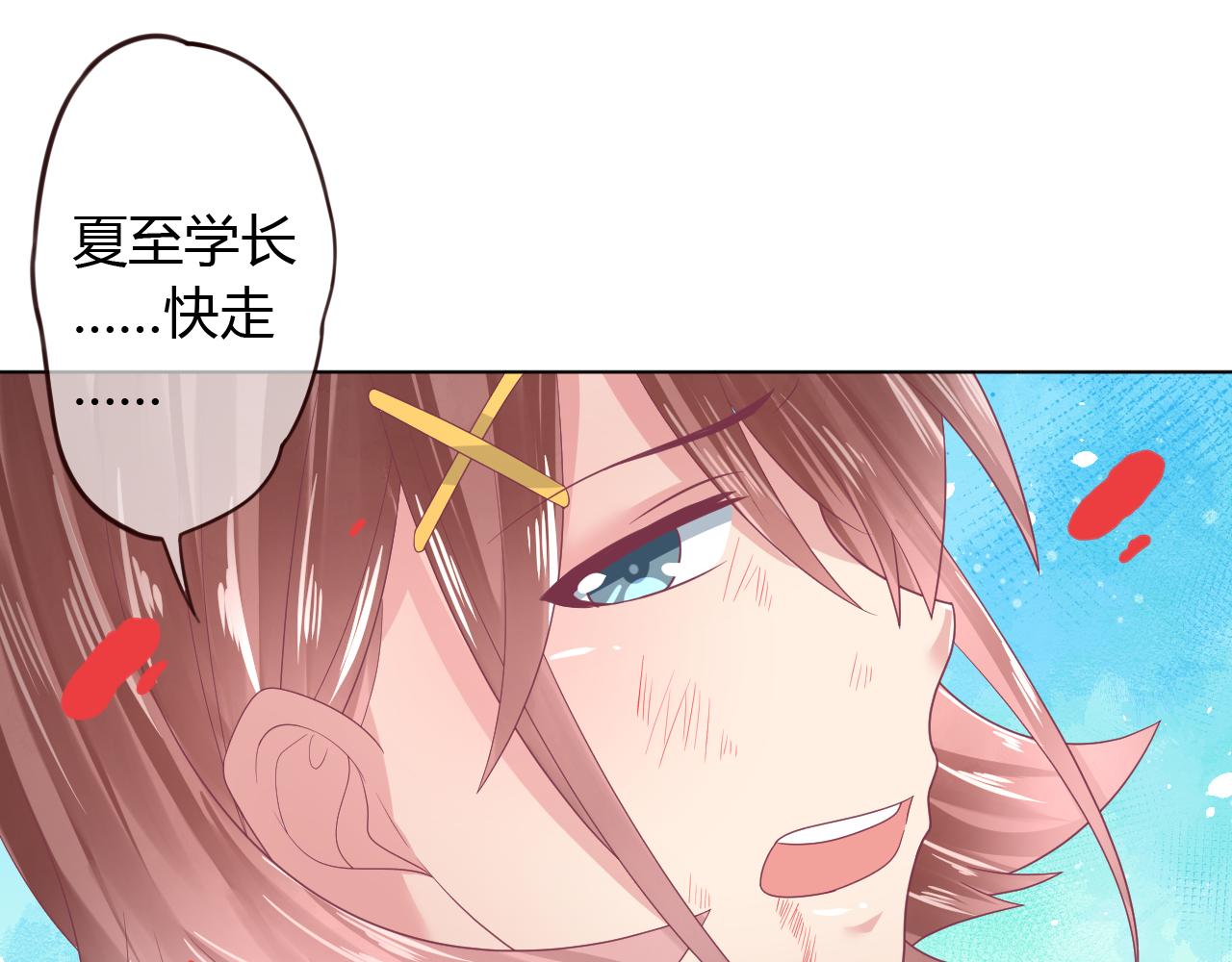 第34话 薛晨能救你(1/2)-第34话