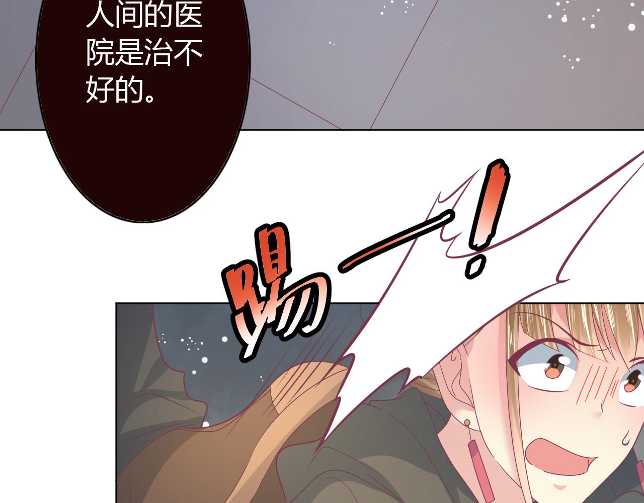 第34话 薛晨能救你(1/2)-第34话