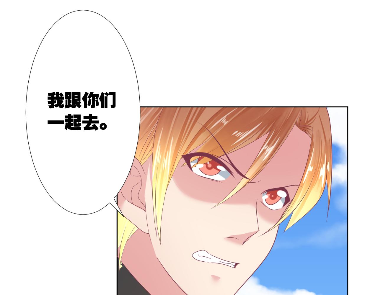 第36话 一定要救你(1/2)-第36话