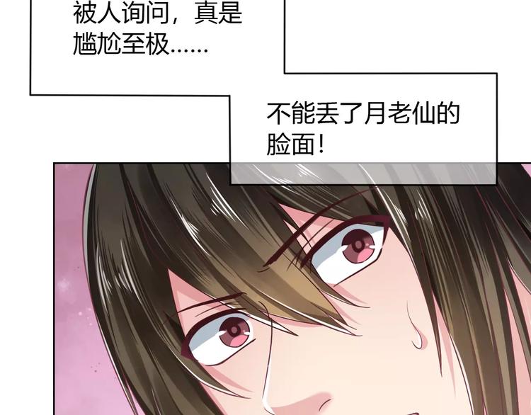 第6话 进击吧！薛情圣！(1/2)-第6话