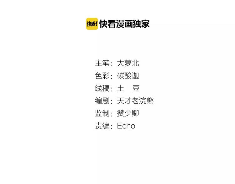 第8话 祸事不断(1/2)-第8话