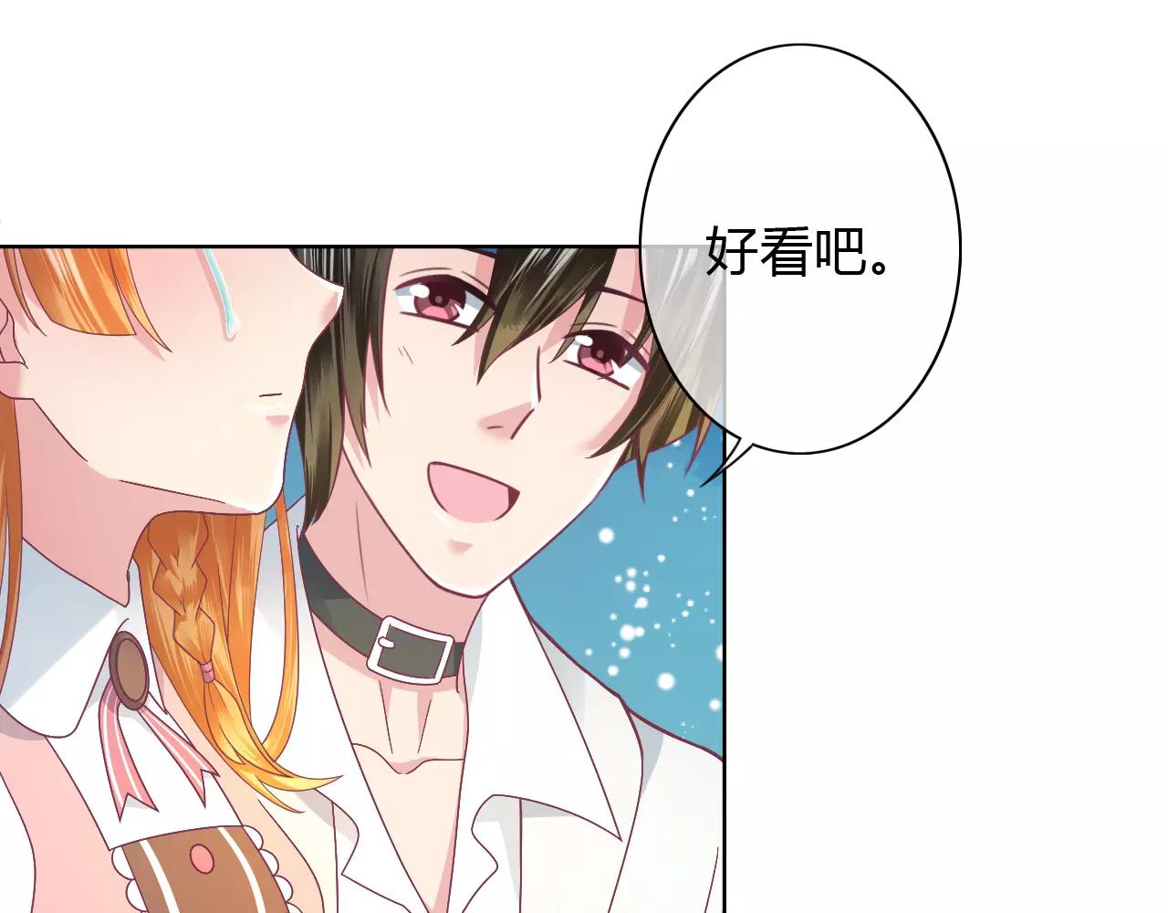 第10话 定情(1/3)-第10话