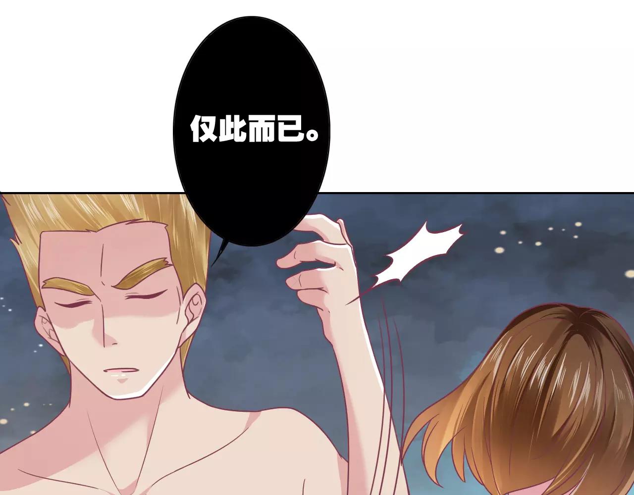 第10话 定情(1/3)-第10话