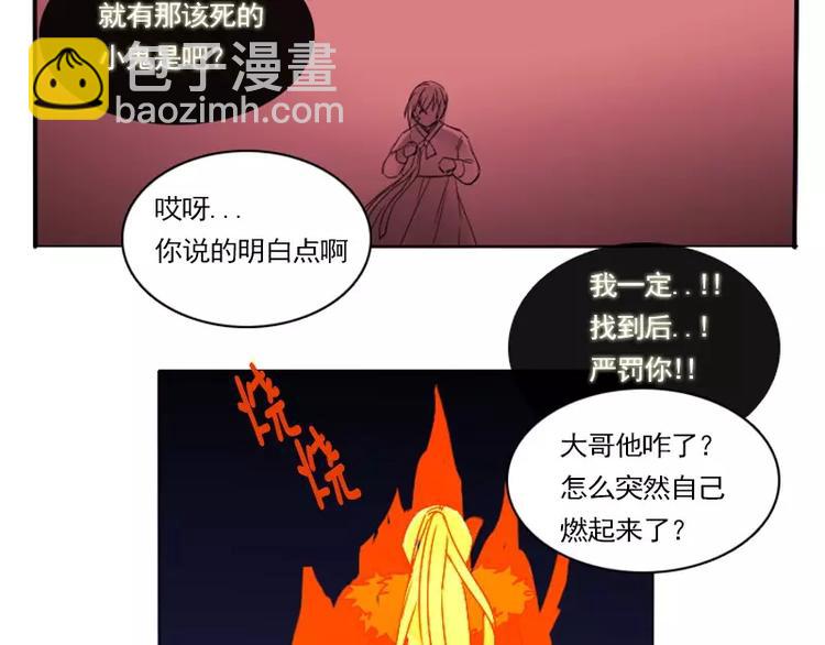 第16话 寻找与追捕-第16话