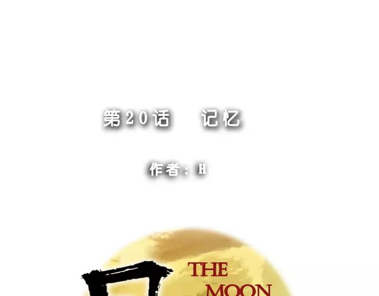 第20话 记忆(1/2)-第20话