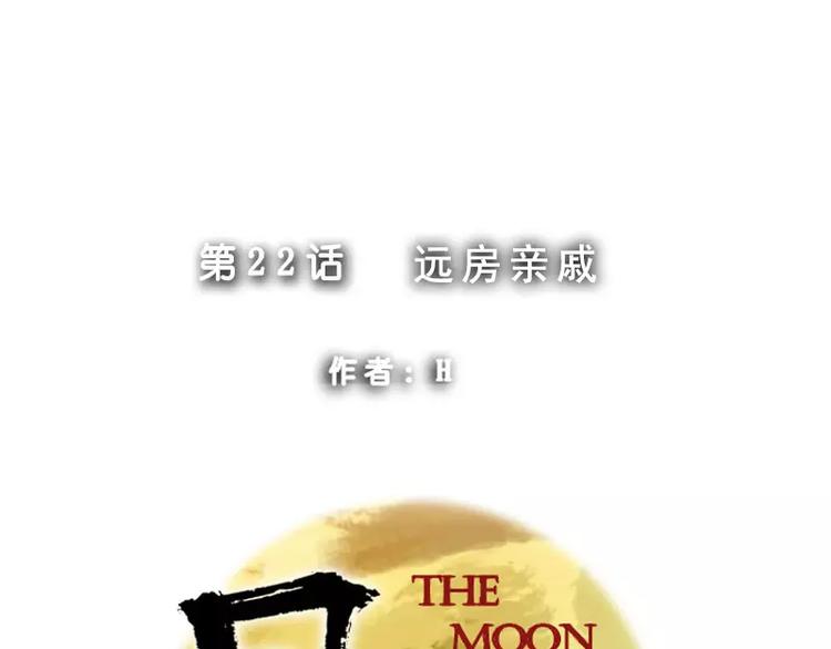 第22话 远房亲戚-第22话