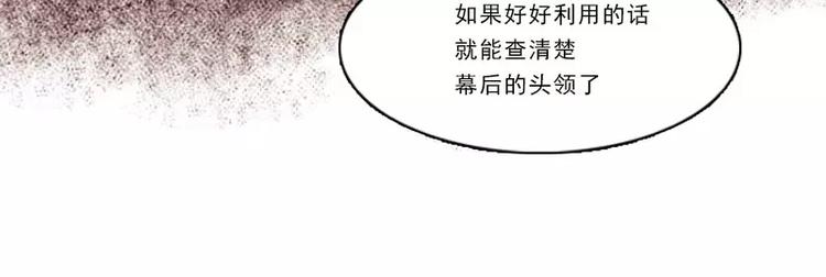 第24话 危险的缘花(1/2)-第24话