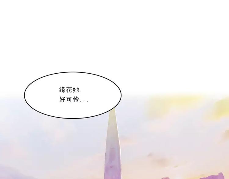 第24话 危险的缘花(1/2)-第24话