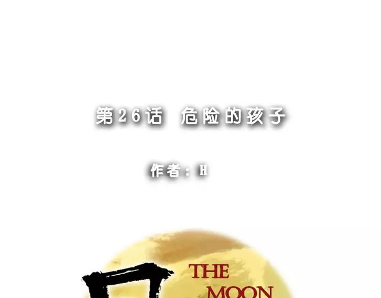 第26话 危险的人物-第26话