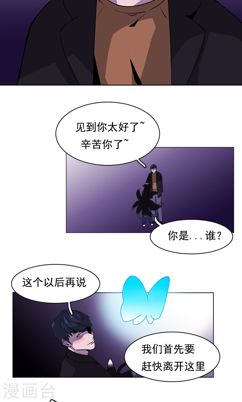 第34话 奇怪的蝴蝶-第34话