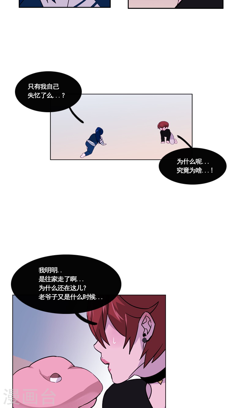 第36话 尴尬的遗忘-第36话