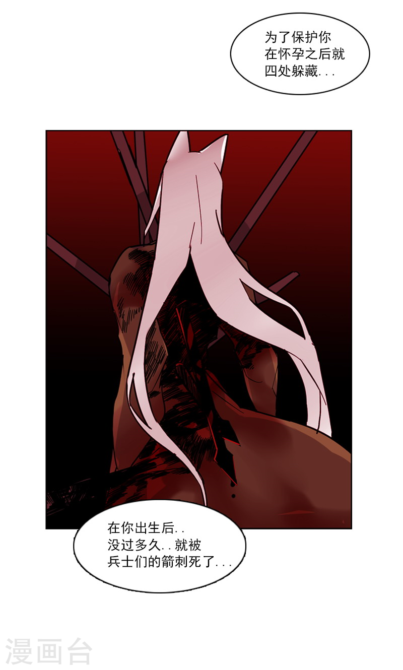 第38话 另一只黑狐-第38话