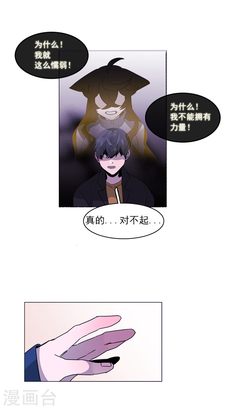 第38话 另一只黑狐-第38话