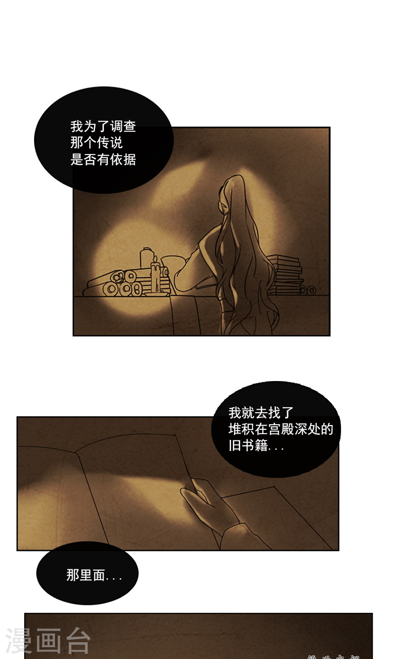 第38话 另一只黑狐-第38话