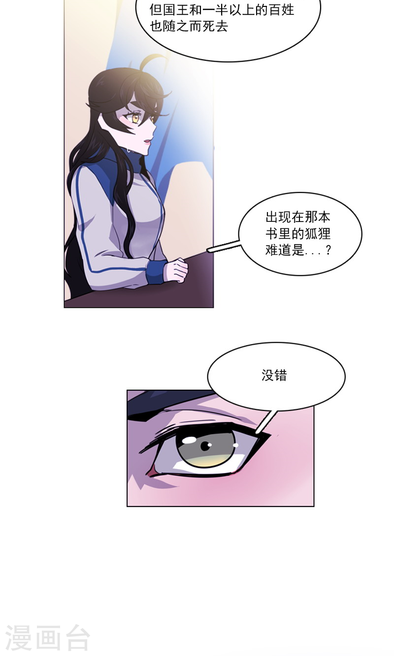 第38话 另一只黑狐-第38话