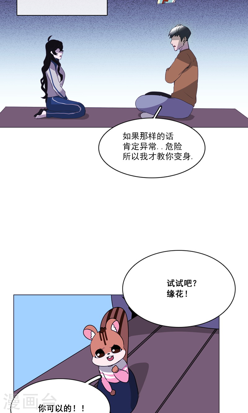 第40话  变身！-第40话