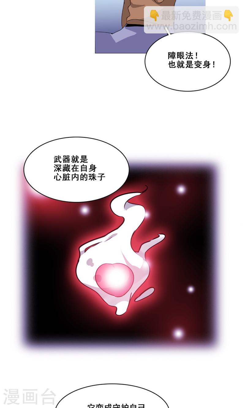 第40话  变身！-第40话