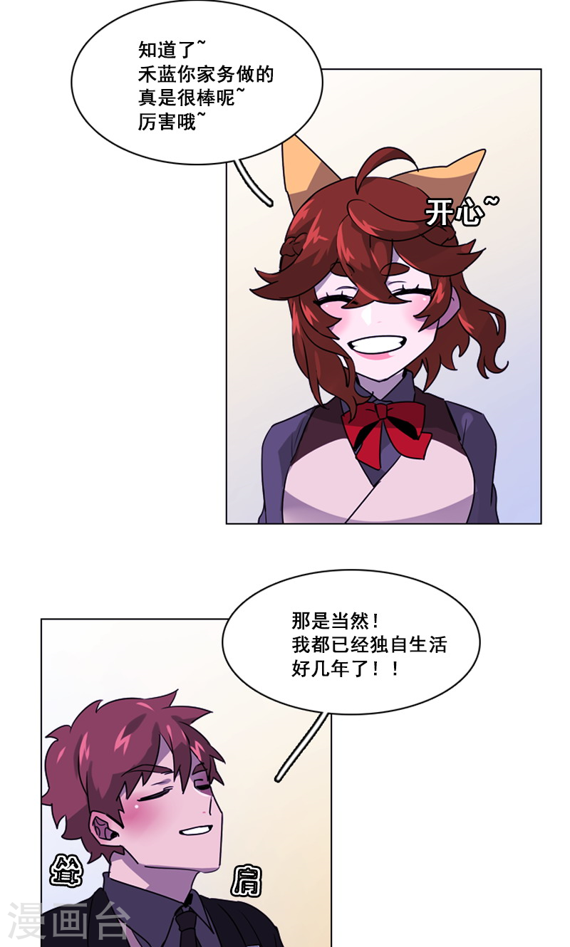 第42话 不明心动-第42话