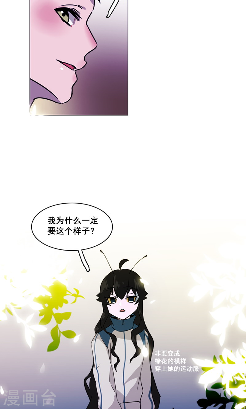 第42话 不明心动-第42话