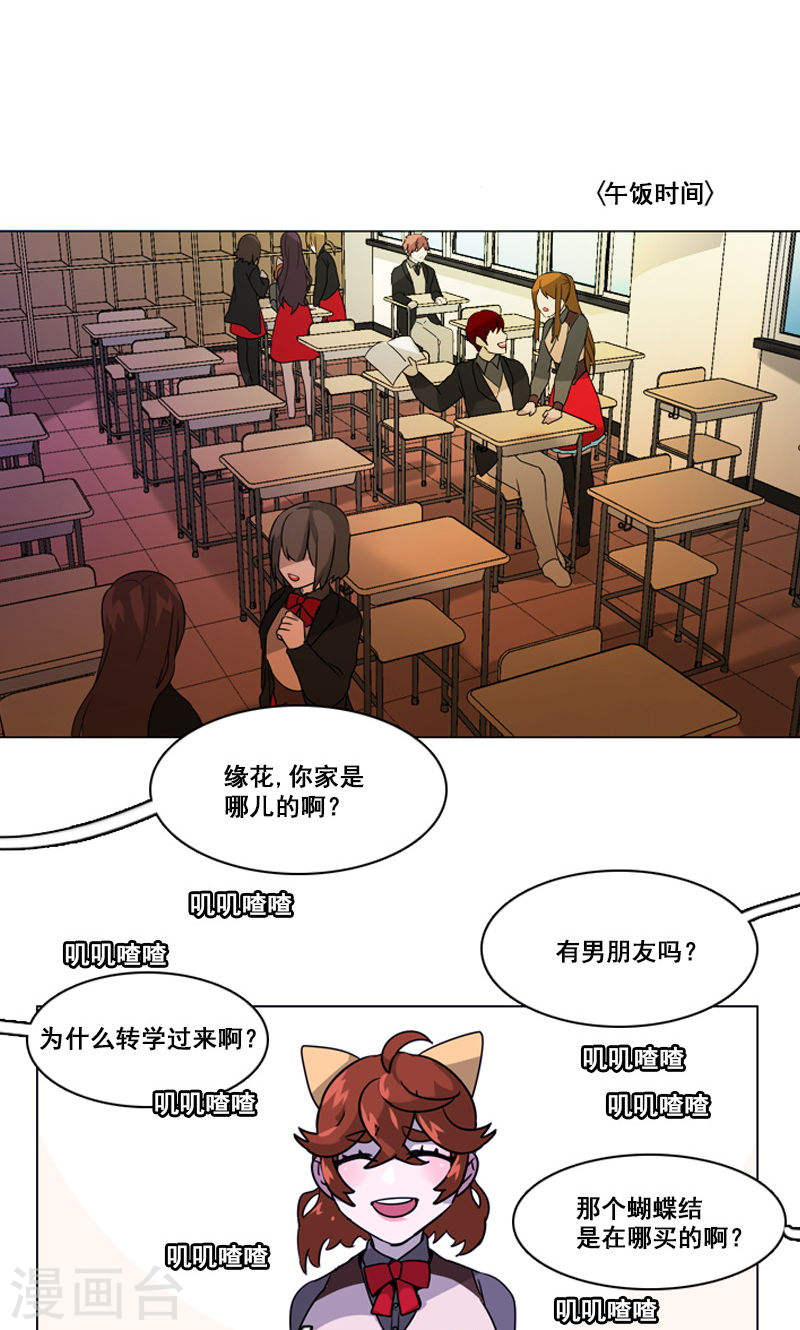 第42话 不明心动-第42话