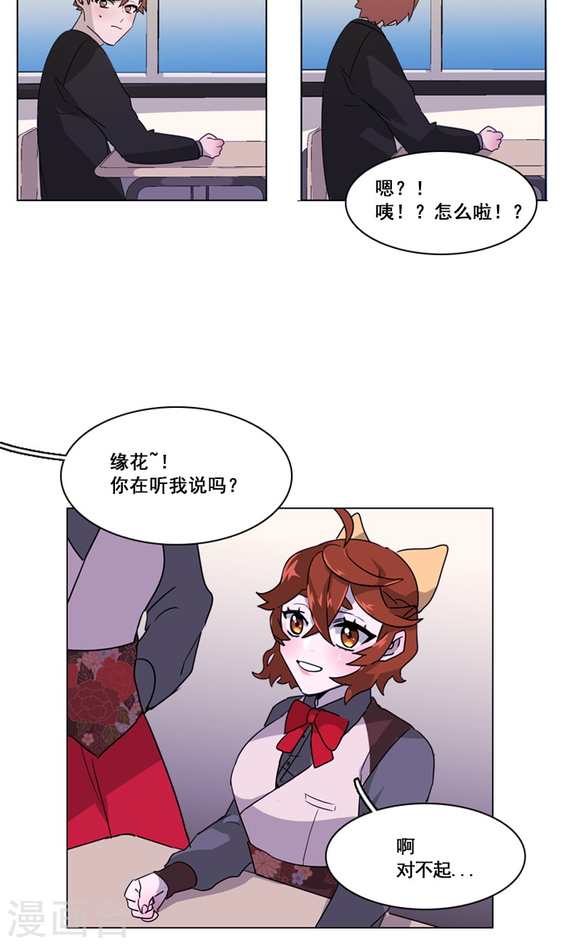 第42话 不明心动-第42话