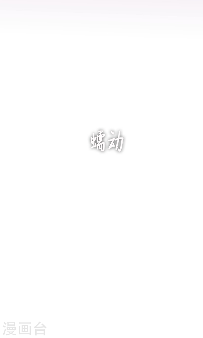 月亮 - 第46话 缘花的觉醒 - 1