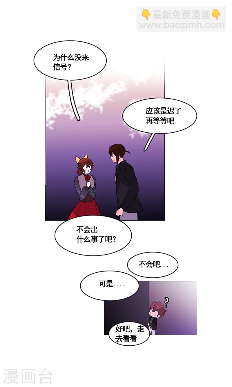 第48话 缘花的醒悟5