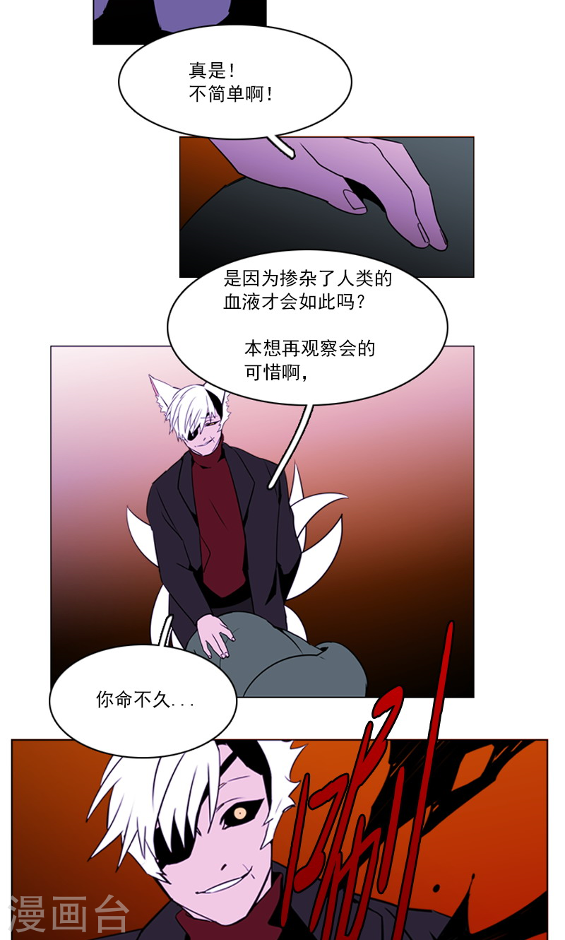 最终话 神秘的惩戒者-第50话