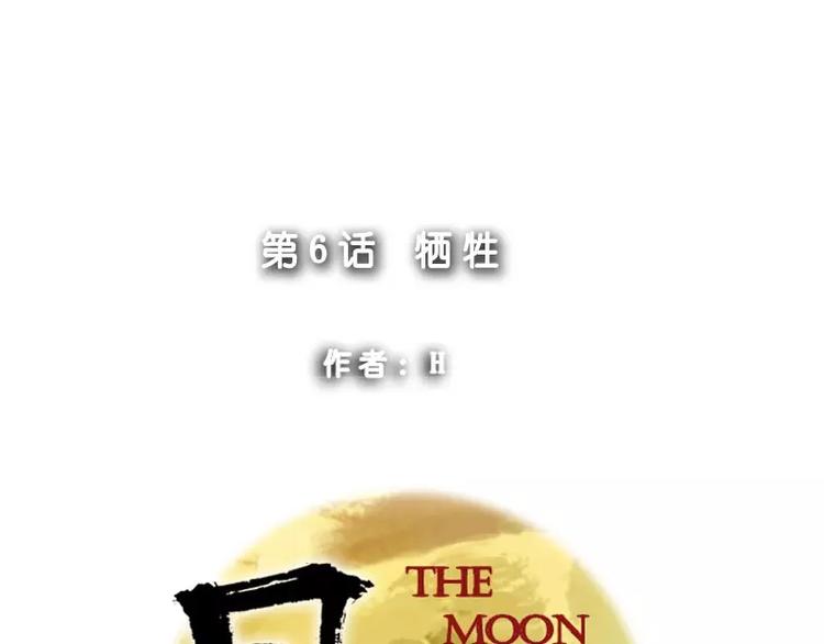 第6话 牺牲(1/2)-第6话