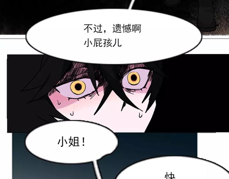 第6话 牺牲(1/2)-第6话