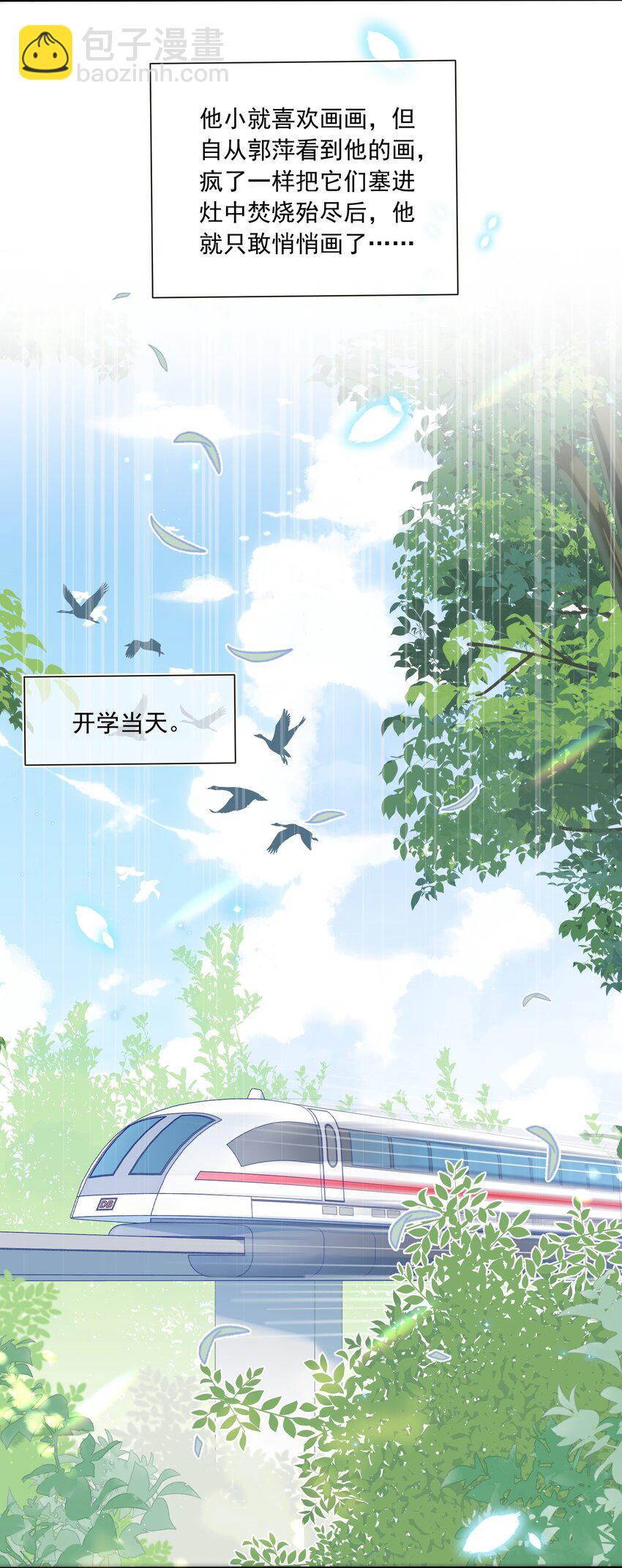 002 真的没有学过画画吗？-第2话