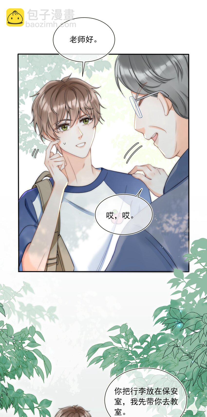 002 真的没有学过画画吗？-第2话