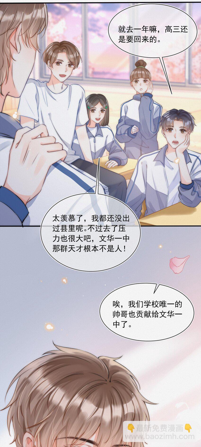 002 真的没有学过画画吗？-第2话