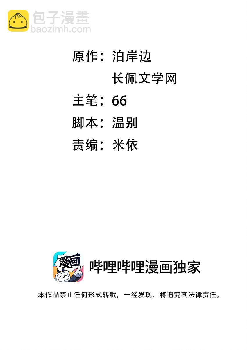 010 溪哥厉害！(1/2)-第10话