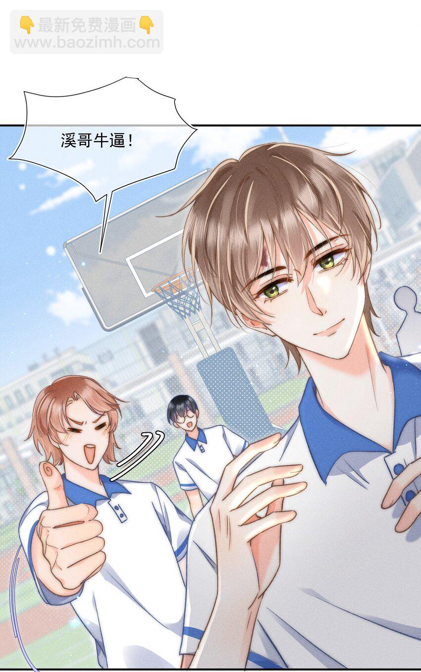 010 溪哥厉害！(1/2)-第10话